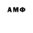 МЕТАМФЕТАМИН мет Melony Fell