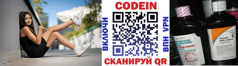 shop телеграм  Усолье-Сибирское  Codein напиток Lean (лин) 