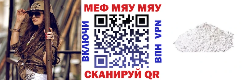 МЯУ-МЯУ мука  Усолье-Сибирское 