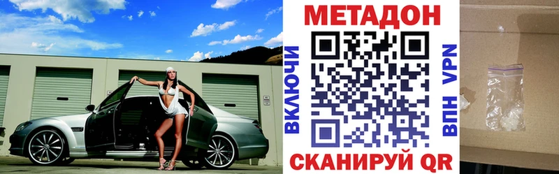 МЕТАДОН мёд  ОМГ ОМГ как зайти  Усолье-Сибирское 
